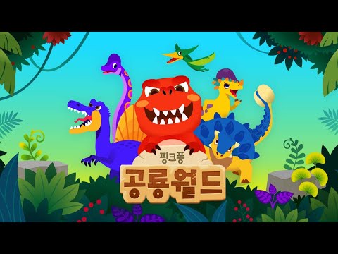 Pinkfong Dino World: Kids Game Video