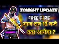 21 JANUARY TONIGHT UPDATE FREEFIRE NEW EVENT