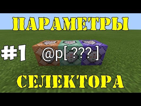 Генератор селектора майнкрафт Генератор селектора майнкрафт
