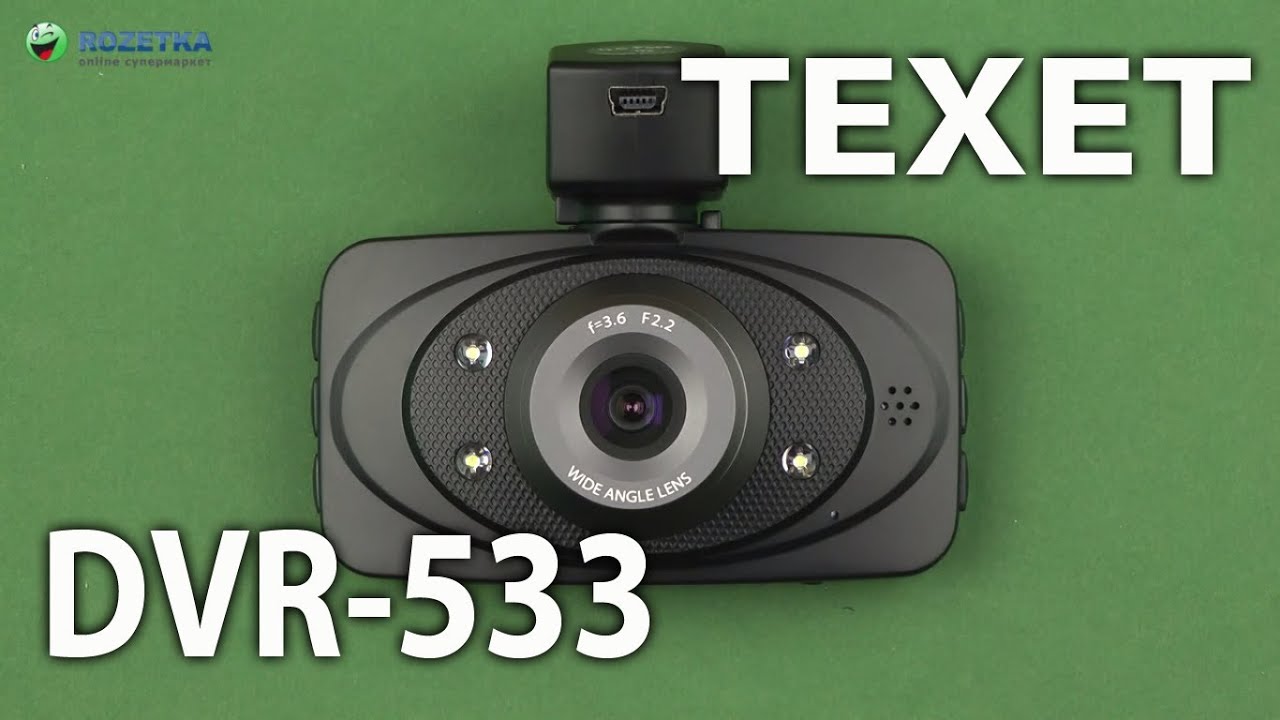 Видеорегистратор dvr 533 инструкция