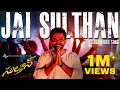 Jai Sulthan Video (Telugu) - Sulthan | Karthi, Rashmika | Vivek-Mervin | Rahul Sipligunj