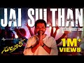 Jai Sulthan Video Telugu Sulthan Karthi Rashmika Vivek Mervin Rahul Sipligunj