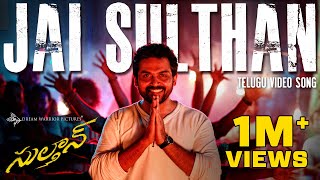 Jai Sulthan Video (Telugu) - Sulthan  Karthi Rashm