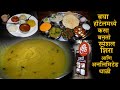 बघा कसा बनतो हॉटेलमध्ये शिरा unlimited veg thali in kolhapur shira recip
