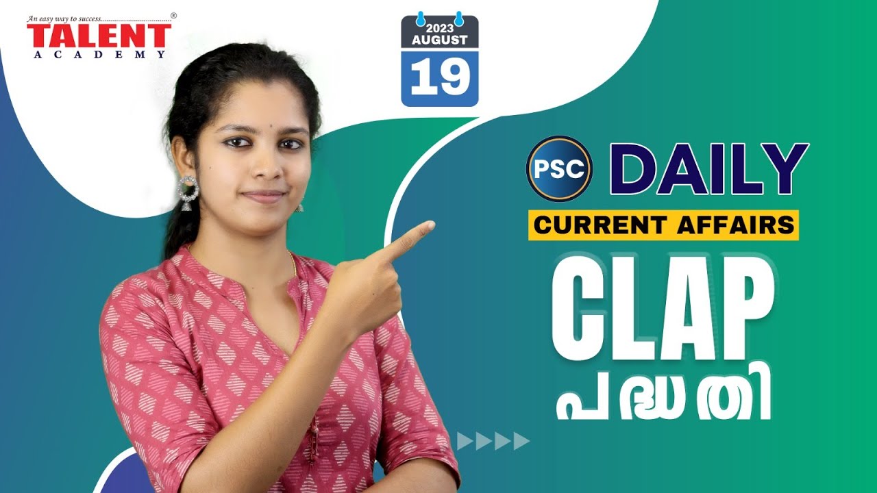 PSC Current Affairs - (19th August 2023) Current Affairs Today | Kerala PSC | Talent Academy
