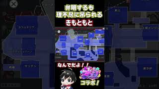 【ストグラ】ストグラ警察コラボ中、あまりにも理不尽に吊られるきもともとｗ 【#ストグラ切り抜き 】 #shorts #ストグラ #amongus