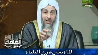 منوعات 64 مجلس شورى العلماء الجزء الثانى