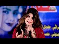 Gulab Jo Gul Ahen By Faiza Ali