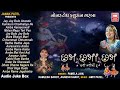 છમ છમા છમ Chham Chhama Chham O Gori 6 Non Stop Fusion Garba Pamela Jain