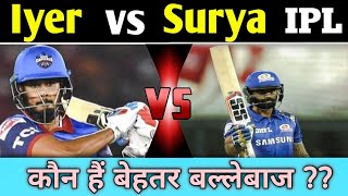 Shreyas Iyer vs SuryaKumar Yadav in IPL | IPL Batting Comparison #shorts #trending