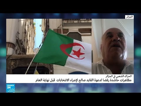 الجزائر ما هي شعارات الحراك الشعبي في جمعته ال29؟