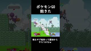 9年遊んでるポケモンGOに飽きちゃった；； #日記 #スマブラSP #amiibo