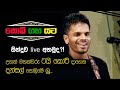 Arjuman || new songs || chuti kale api songs || YNW ||  කොඩි ගහ යට || new sinhala songs