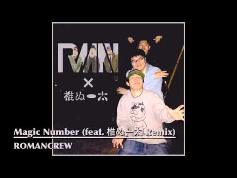 Magic Number (feat. 椎ぬー太 Remix) / ROMANCREW