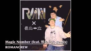 Magic Number (feat. 椎ぬー太 Remix) / ROMANCREW