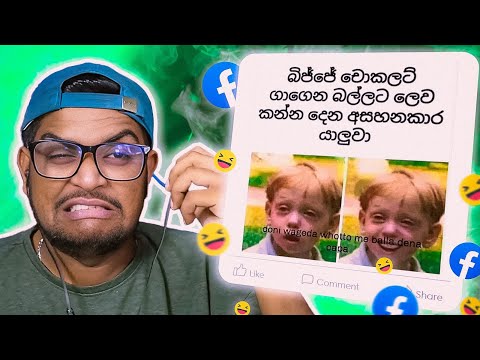 මොනාද මේ සක්කිලි වැඩ !? | The kota