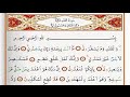 Surah Al Qalam - Saad Al Ghamdi surah qalam with Tajweed