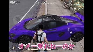 いきり女がいたのでチーミングしてみた(ショートber)#荒野行動 #ネタ
