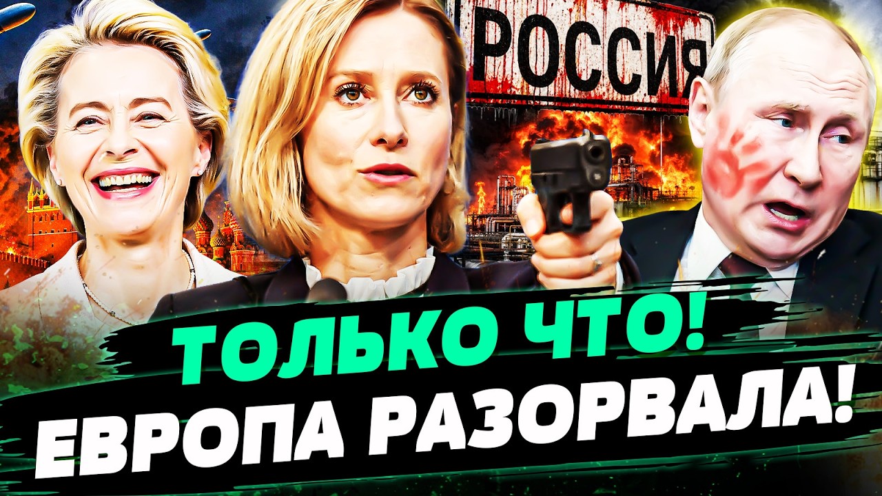 💥МИНУТУ НАЗАД! КАЛЛАС ПЕРЕВЕРНУЛА ВСЕ! МОЩНЕЙШИЙ УДАР ПО МОСКВЕ: ЭТО ЗА УКРА