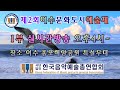 2024 제2회 여수문화도시예술제 실시간방송 2024.6.15 토 1부 오후4시~ 유튜브 손앙드레tv