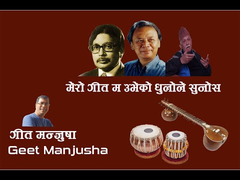 Narayan Gopal - Mero Geet Ma Ubheko Dhulo (Full lyrics in description)