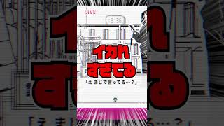 主人公の人格がヤバすぎるホラゲー【うぇーいwww オタクくんみってる～？？？】