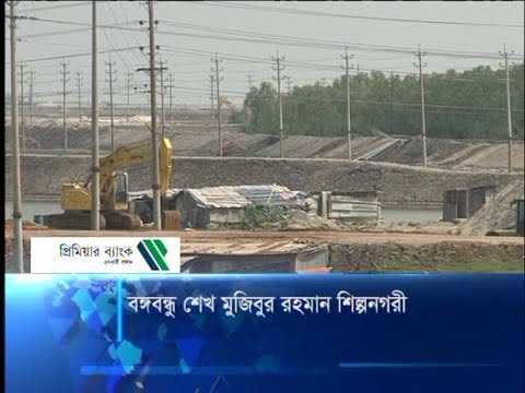 বঙ্গবন্ধু শেখ মুজিবুর রহমান শিল্পনগরী