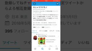 ほにゃくそ野郎のTwitter見てみたら……………