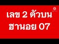 ตรวจ หวย