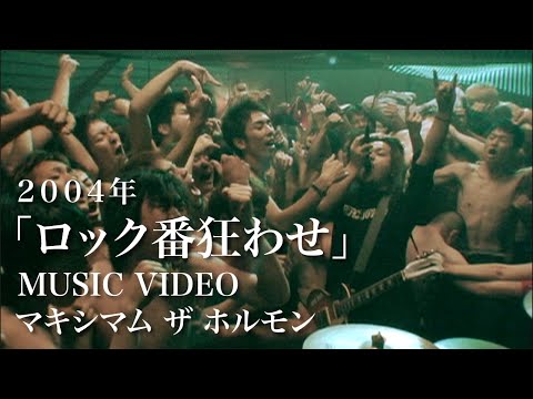 Video thumbnail for Rock Bankurawase