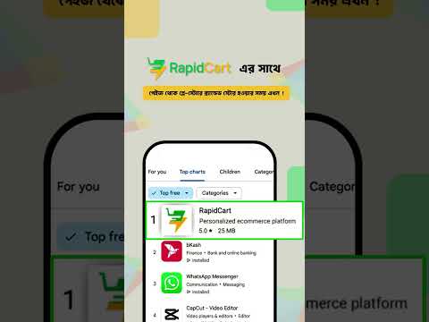 RapidCart Demo