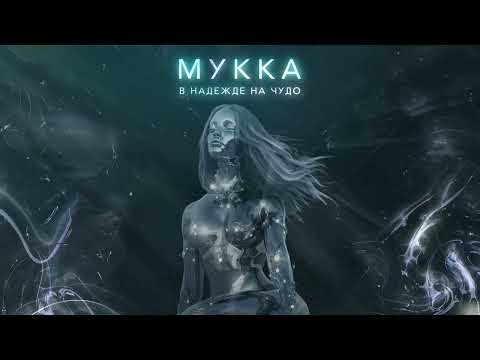 Miniatura de В надежде на чудо (Hoping for miracle)