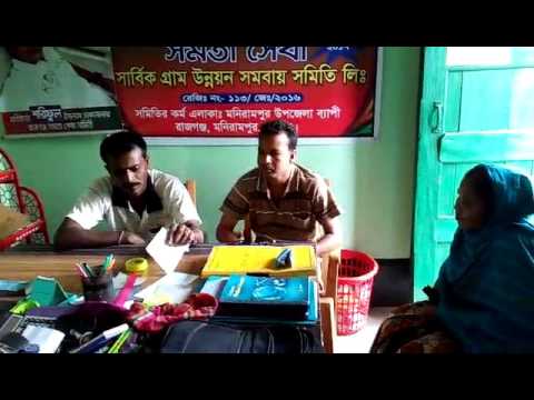 সমবায় দিবস উপলক্ষে অনুষ্ঠান।