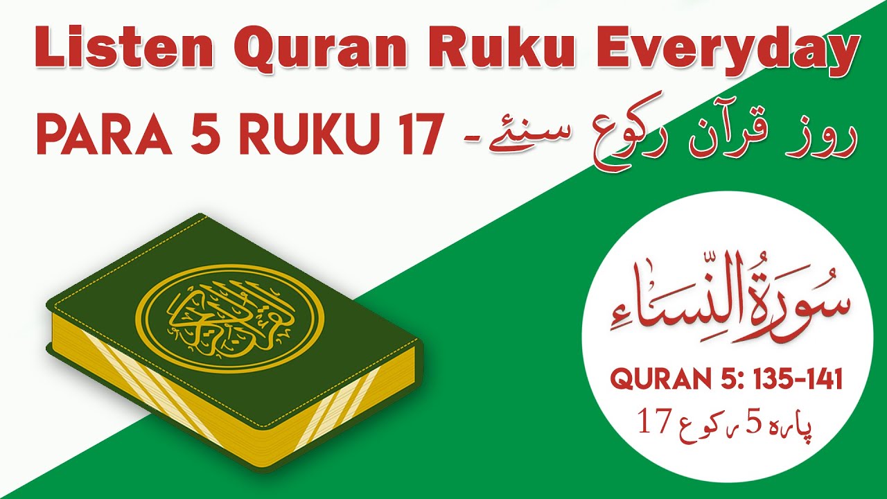 Total Ruku Listen Quran Ruku Everyday Para 5 Ruku 17 Surah 4 Raque 31