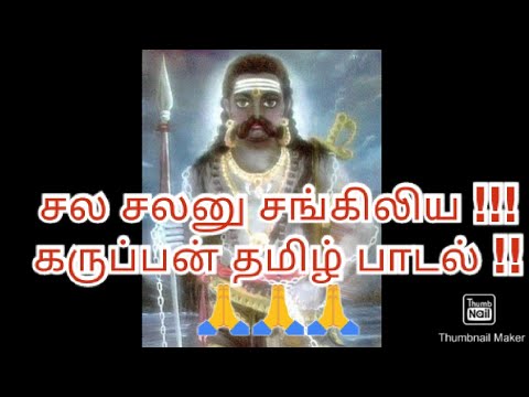 Sala Sala Sanglee   Sri Madurai Veeran Urumee Melam