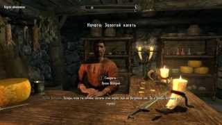 The Elder Scrolls V: Skyrim #003 - Ривервуд