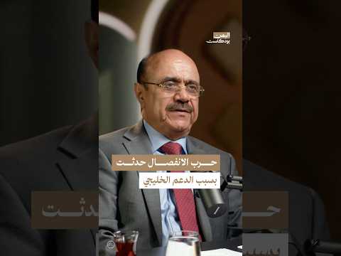 اليمن بودكاست