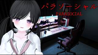 【파라 소셜】 나는 분명 괜찮아. 【카슈】