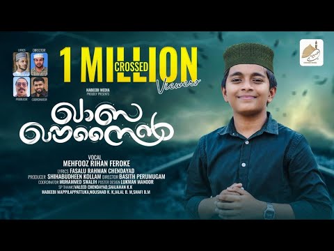 SUBHI BANKIN NERATH | QABA KOUSAIN | FASALU RAHMAN CHENDAYAD | MEHFOOZ RIHAN FEROKE #trending #viral