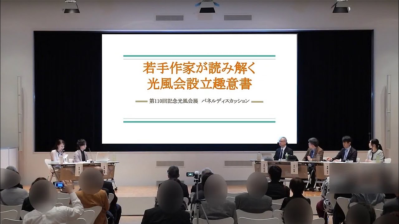 一般社団法人 光風会 一般社団法人 光風会