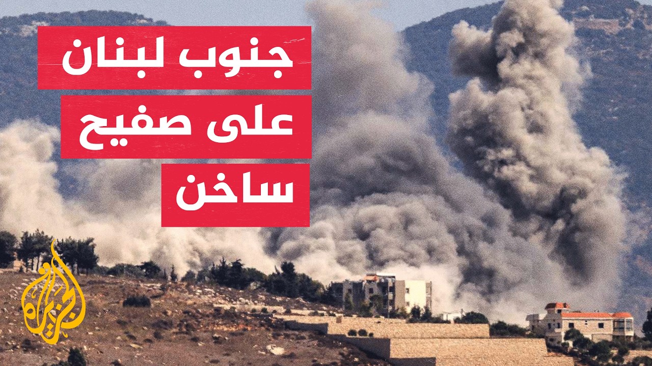 قراءة عسكرية| من النبطية إلى بنت جبيل.. كيف يتصاعد القصف الإسرائيلي جنوب لبنا?