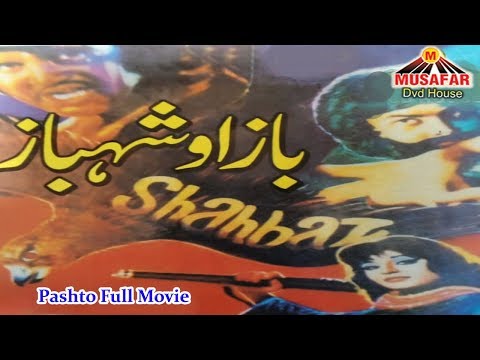 Baaz Aw Shahbaaz Pashto Full Movie