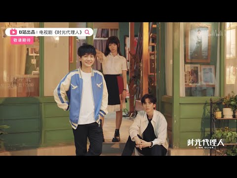 电视剧《时光代理人》制作特辑