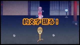 六種の薫物を見つけろ！蓮には奴らが寄ってくる？【神まぼりと祟り #2】
