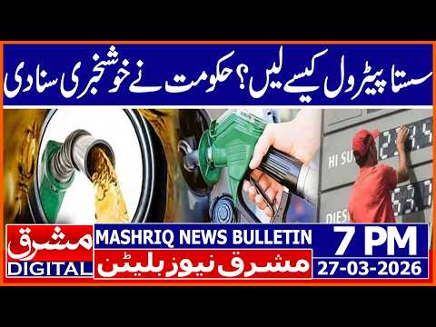 سستا پیٹرول کیسے لیں؟ حکومت نے خوشخبری سنادی
