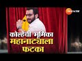 Special Report On Shivputra Sambhaji Mahanatya शिवपुत्र संभाजी महा