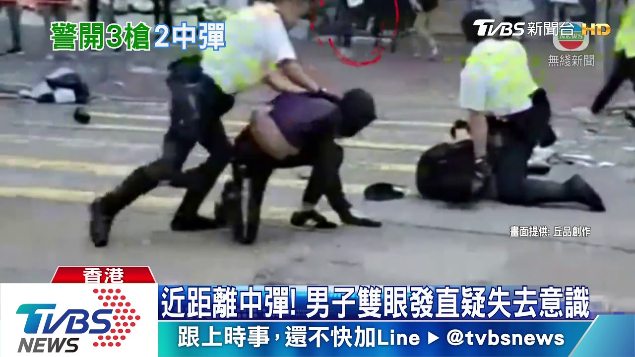 港警稱他意圖奪槍　中彈青年腹部大出血命危
