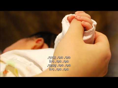 Video thumbnail for Numi Numi - נומי נומי