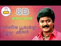 Malligai Poovukku 8D Sundara Travels 8D Effect Audio Song Use In Headphone Like And Share