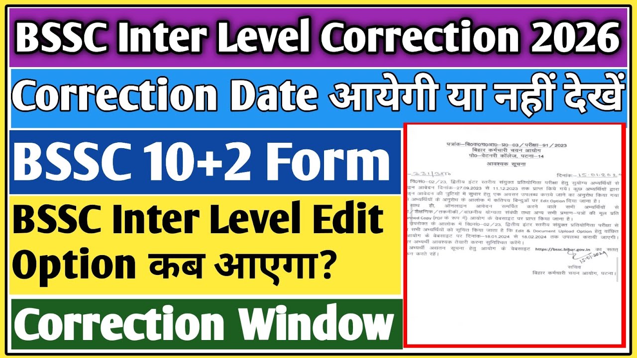 BSSC inter level edit option 2026 | BSSC inter level form correction date 2026 | BSSC inter level 